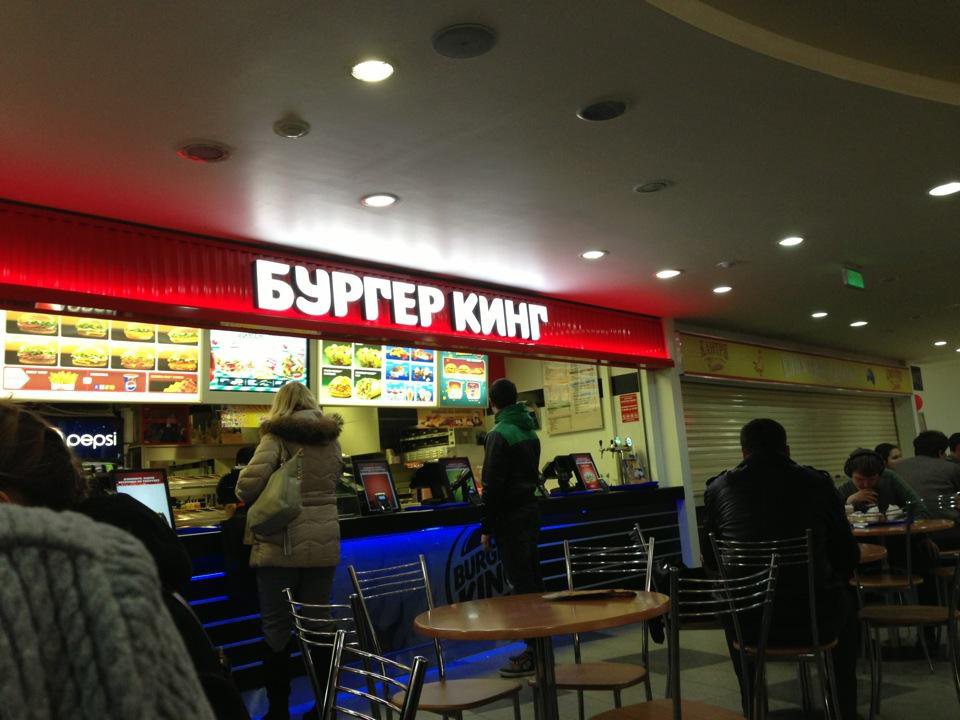 Специалисты Роспотребнадзора выявили массу нарушений в московских ресторанах «Бургер Кинг»