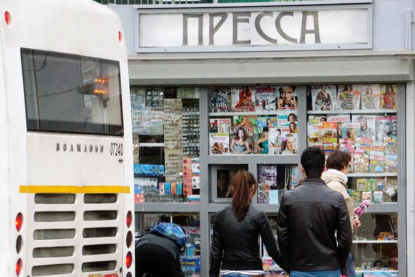 Правительство РФ отказалось вернуть табачные изделия на прилавки газетных киосков