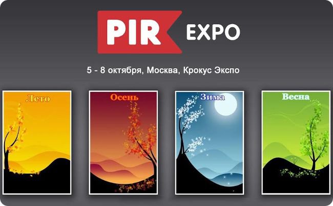 Ведущие вендинговые компании представят свою продукцию на PIR EXPO