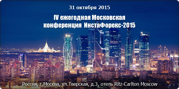 В Москве пройдёт ежегодная конференция 