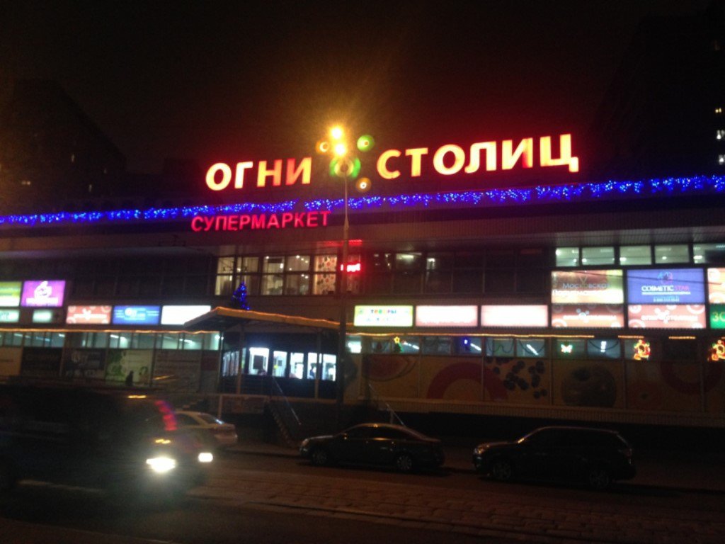 Московская сеть «Огни столицы» намерена перепрофилировать собственный бизнес
