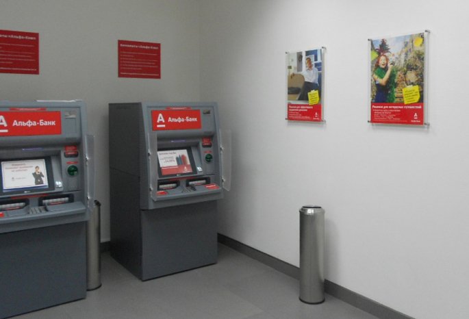 Альфа-Банк заявил о расширении сети объединенных банкоматов