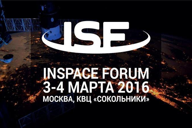INSPACE FORUM пройдет в столице РФ 3–4 марта