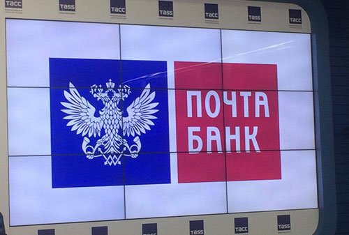 Продвижение «Почта Банка» на банковском рынке РФ обойдется в 27 млн рублей