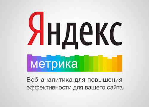 Установка счетчика яндекс метрики на сайт при помощи справки reg.ru