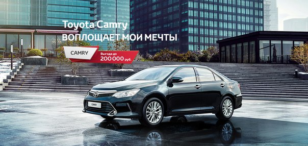 Как выбрать автосалон Тойота в Москве