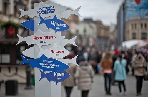 В столице пройдет фестиваль «Рыбная неделя»