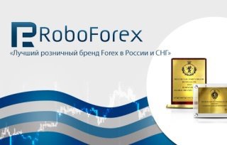 RoboForex унифицирует названия своих компаний