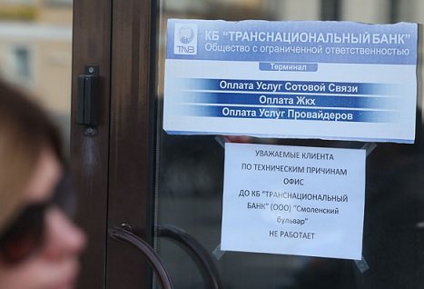 Освобожденные банками помещения в Москве по-прежнему пустуют