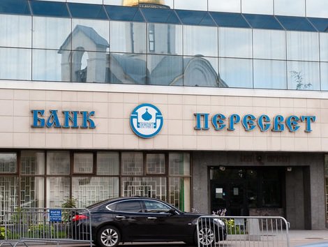 ЦБ ввел в банковское учреждение РПЦ временную администрацию