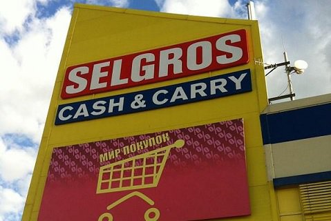 Selgros Cash & Carry начала поддерживать работу с платежными системами