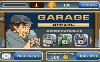 Garage: интересный слот на сайте казино 