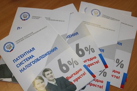 Патентная система налогообложения продолжает пользоваться спросом у московских предпринимателей