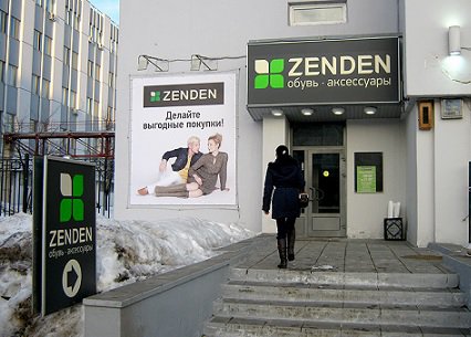 Руководство Zenden поделилось планами компании на следующий год