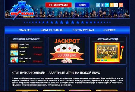 Великолепный Вулкан – игровые автоматы онлайн для многочисленных побед