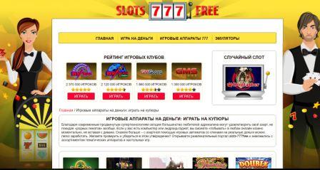 Онлайн казино Slots 777 Free - новый проводник в виртуальный мир развлечений