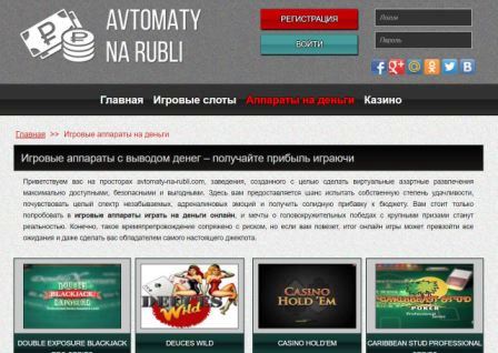 Игровые автоматы на рубли: прибыльное и веселое развлечение