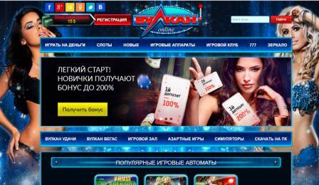 Игровые автоматы kasino-onlinevulcan.com: легендарное азартное развлечение
