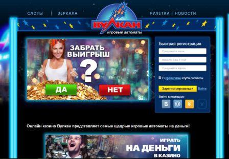 Игровые автоматы на casino-vulcan-slots.com