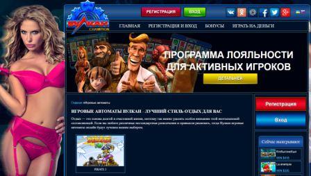 Незабываемые игровые автоматы в онлайн казино vulcan-champion.com.ua