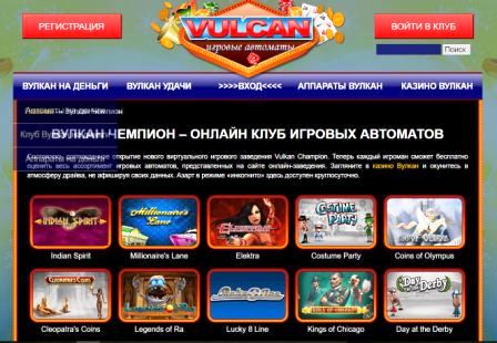 Игровые автоматы на igrovye-avtomati-vulcan.com