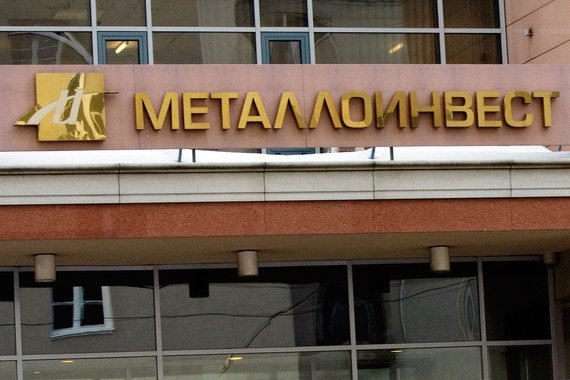 «Металлоинвест» постепенно покинет Москву