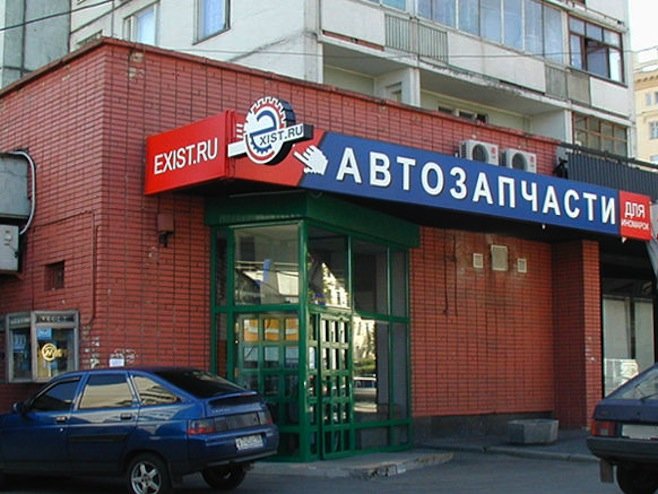 Exist.ru лишился своих столичных офисов