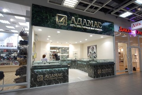 Оптовая компания холдинга «Адамас» признана финансово несостоятельной
