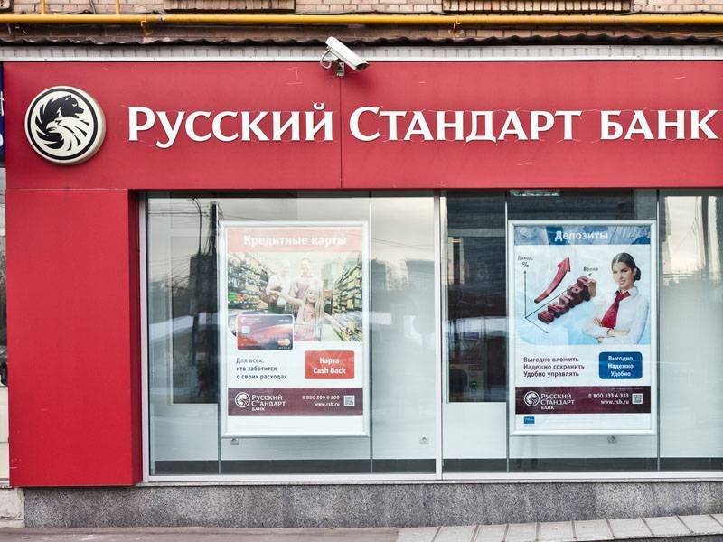 «Русский стандарт» склоняется к онлайн-модели бизнеса