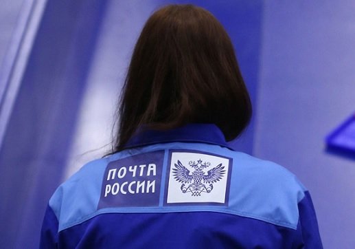 Оклады руководителей «Почты России» увеличились на 15%