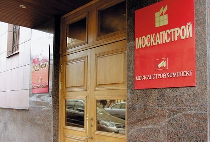 «Система» продаст городу компанию «Москапстрой»