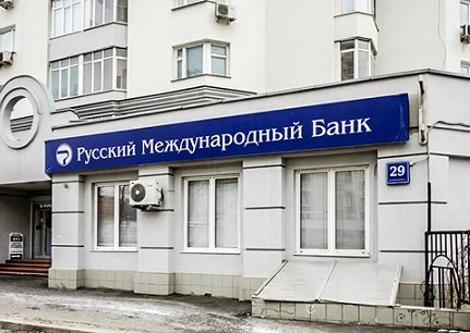 Русский международный банк прекратил принимать вклады