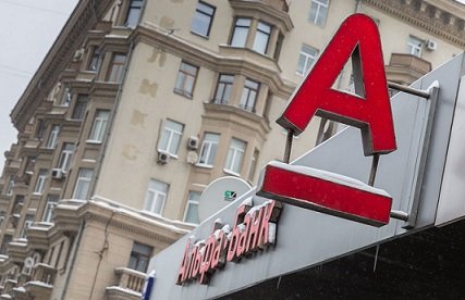 Альфа-банк выразил готовность санировать кредитные организации по старой схеме