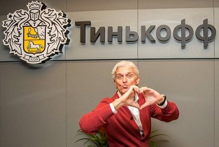 ФАС открыла производство в отношении «Тинькофф Банка» из-за «тюремной» рекламы