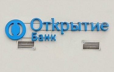 Стали известны планы санации «ФК Открытия»