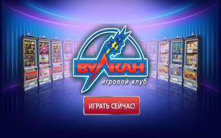 Игровые автоматы на kasinoclubvulcan.com