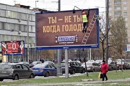 Рекламный оператор ТРК уходит с московского рынка