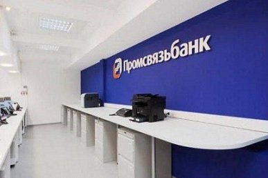 Промсвязьбанк пытается взыскать с миноритарных акционеров 16 млрд рублей
