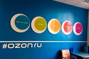 Холдинг Ozon привлек от МТС 1,15 млрд рублей