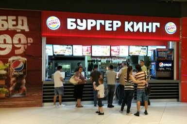 Внешторгбанк продал 17% акций Burger King