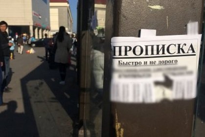 В Москве может быть введена новая мера наказания за оказание помощи с жильем мигрантам
