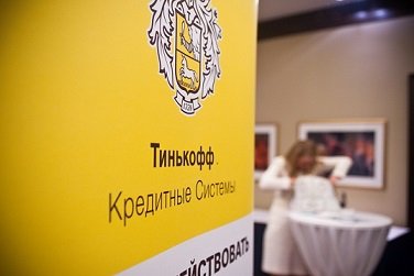 Антимонопольная служба признала рекламу «Тинькофф банка» незаконной