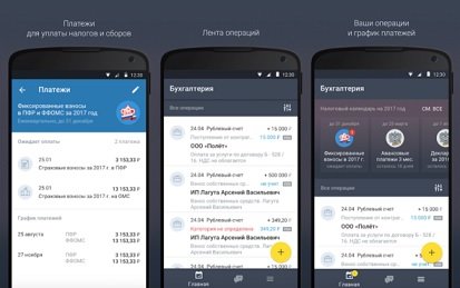 «Тинькофф банк» представил приложение, позволяющее ИП подавать декларации
