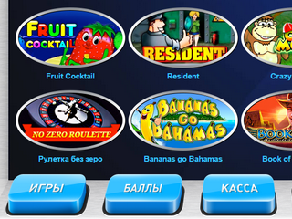Азартная игра на игровых автоматах в интернет казино Gaminatorslots