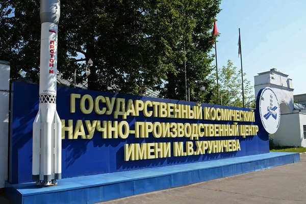 Проблемы Центра Хруничева остаются нерешенными