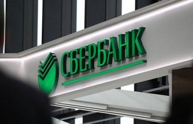 Количество кибератак на Сбербанк России возросло в 1,5 раза