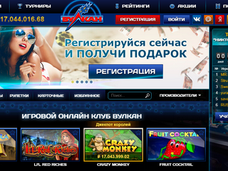 Официальный сайт казино Вулкан – лучшие игровые автоматы