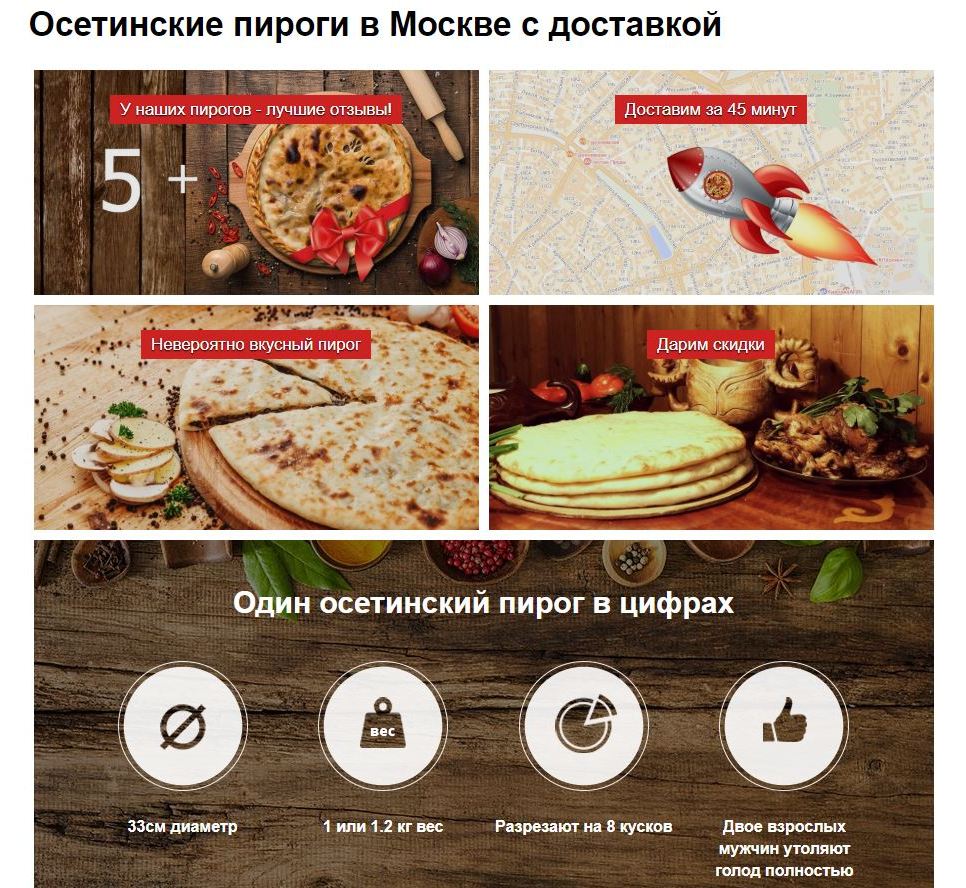 Осетинские пироги в Москве с доставкой от пекарни Пирогор – выбор гурманов 2018