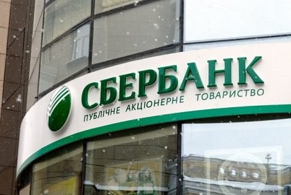 Дочерние структуры ВЭБа, ВТБ и Сбербанка обжаловали арест акций украинским судом
