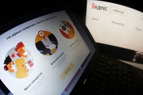 «Яндекс.Афиша» начнет работать с театрами напрямую